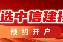中信建投期货：3月10日黑色系早报