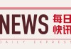 豆粕：现货价格大跌 后市因素何在？ 跌幅 13%