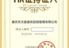 喜报丨东方嘉盛成功获批TIR国际道路运输资质