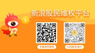 汇洲智能为子公司担保两千万，曾被立案索赔可报名加入