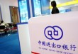 手机银行登录失败次数限制是为了什么目的？
