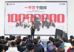 九号达成1000万台里程碑，见证中国智能两轮出行新阶段