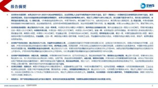 申万宏源策略：美国降息预期再升温，内外资均流入中国股市