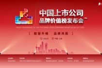 第九个中国品牌日前夕，去上海聆听一场品牌共振的头脑风暴