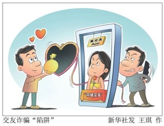 聊天成赚钱手段、身份虚实难辨、未成年人涌入——部分线上交友平台调查｜电讯调查