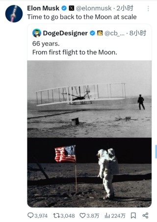 最新！马斯克：是时候大规模重返月球了。