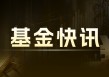 天弘中证计算机 ETF 联接 C：净值波动，持仓前十 001630