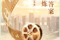 四载深耕铸投顾价值，信义同行赴财富新程