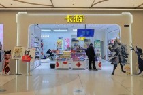 衢州夫妇卖卡牌，赚得600亿身家