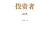【《投资者》第29辑】东方集团财务造假再揭“融资性贸易”之殇