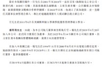"大模型除幻第一股"海致科技港股IPO：董事长任旭阳曾任百度副总裁 首席执行官杨再飞19岁从中国人民大学毕业