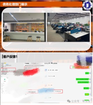 起底“债务协商”骗局：个人债务成金融灰黑产目标