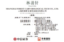 林清轩，中国高端国货护肤第一品牌，递交IPO招股书，拟赴香港上市