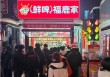鲜啤福鹿家上新三款冬季产品，带动客流同比提升28%