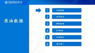 原油周报：原油供应持续承压，期货价格创下阶段新低
