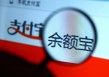 如何计算余额宝收益？余额宝收益计算依据是什么？