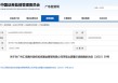 广州汇垠澳丰股权投资基金被出具警示函 存在两项违规情形