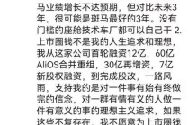 斑马智能二冲港股，三年亏损36亿元，曾被前CFO亲口“拆台”……