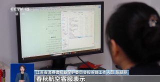 优质座位大量被锁！10家航司被调查，揭开乘机选座“潜规则”