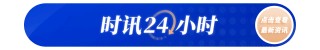 俄罗斯启动入境数字化试点 免签人员须提前72小时申报