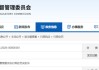 公证天业审计费1分钱没收到，反被证监会罚款200万、2名签字会计师被罚80万