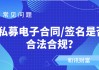 如何处理房屋签约及后续取消事宜？签约及取消事宜的注意事项有哪些？