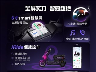 雅迪冠能白鲨Ⅱ实测：智能已超头部，只是你还不知道