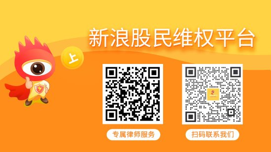 证监会处罚落地，*ST中程涉信披违规退市！受损投资者速登记维权  第1张