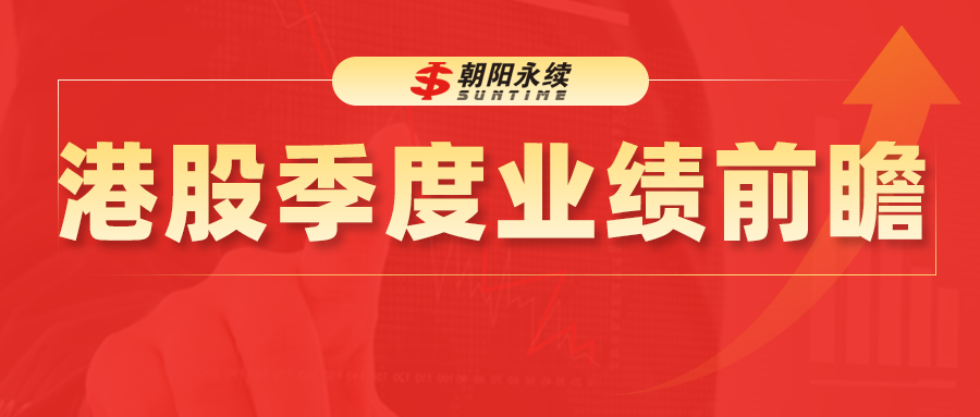 小米集团-W：预计5月27日公布一季报，预测Q1营收995.44~1101.36亿，同比32.0%~45.9%  第1张