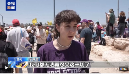 “无法再忍受这一切” 以色列民众聚集在加沙边界呼吁政府停火!法国、英国和加拿大批评以色列...... 第1张 “无法再忍受这一切” 以色列民众聚集在加沙边界呼吁政府停火!法国、英国和加拿大批评以色列...... 第1张