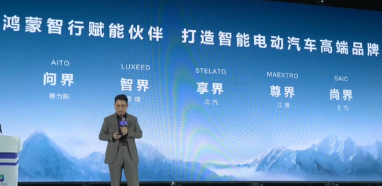 余承东演讲原文:鸿蒙智驾不是第一阵营,而是第一名! 第1张 余承东演讲原文:鸿蒙智驾不是第一阵营,而是第一名! 第1张