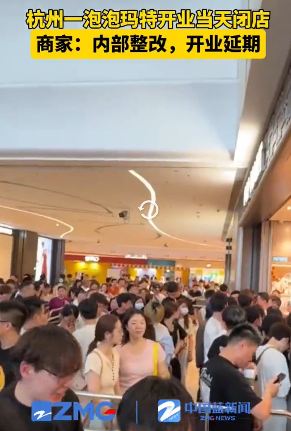 新店被黄牛买光?杭州一泡泡玛特开业2小时就关闭,有人排队4小时,炒家从茅台转到Labubu!公司股价巨震 第2张 新店被黄牛买光?杭州一泡泡玛特开业2小时就关闭,有人排队4小时,炒家从茅台转到Labubu!公司股价巨震 第2张