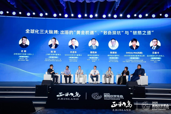 宁高宁、宋志平、刘庆峰等千余位正和岛企业家齐聚合肥 共探“AI+出海”增长新动能 第14张 宁高宁、宋志平、刘庆峰等千余位正和岛企业家齐聚合肥 共探“AI+出海”增长新动能 第14张