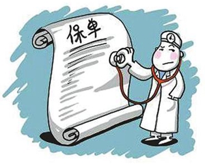 如何知晓商业险突出电子保单的办法？突出电子保单对理赔有何影响？  第1张