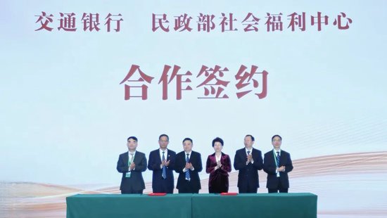 进博会丨交通银行联合政企 绘就养老美好图景 第2张 进博会丨交通银行联合政企 绘就养老美好图景 第2张