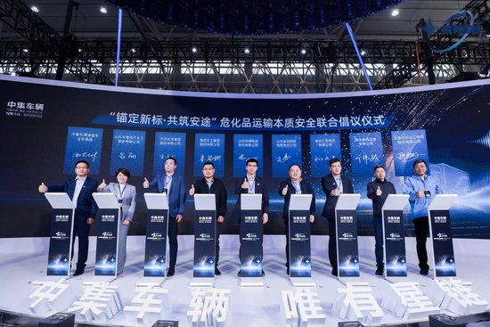 唯有星链|中集车辆携多款明星产品亮相2025中国国际商用车展(CCVS) 第8张 唯有星链|中集车辆携多款明星产品亮相2025中国国际商用车展(CCVS) 第8张