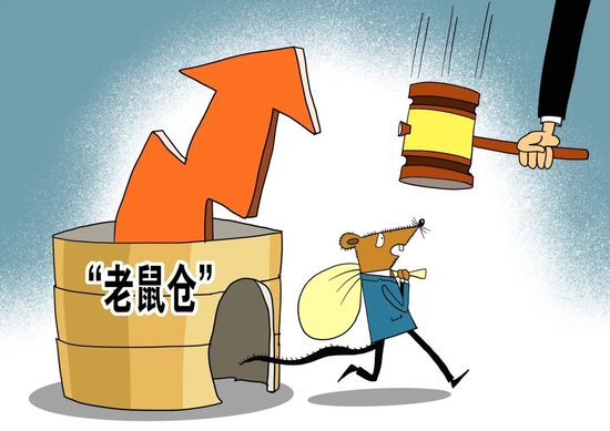 猛搞7.6亿,老鼠仓零收益 第2张 猛搞7.6亿,老鼠仓零收益 第2张