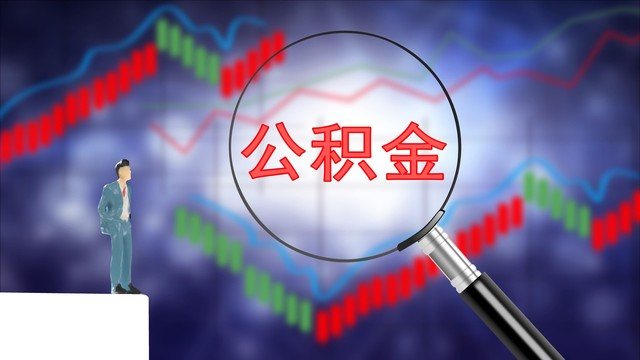 基金净值高就一定不划算吗？  第1张