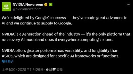 英伟达紧急发声，回应谷歌芯片威胁！公司股价较历史高点跌去约16%，市值蒸发5.6万亿元  第2张