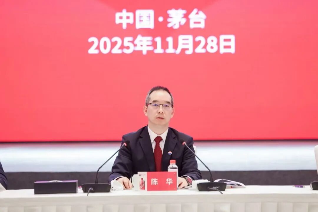 不“唯指标论”：茅台股东大会以理性定调，用务实破局  第2张