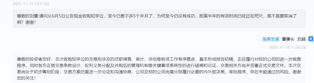 600082！重大资产重组 终止！  第3张