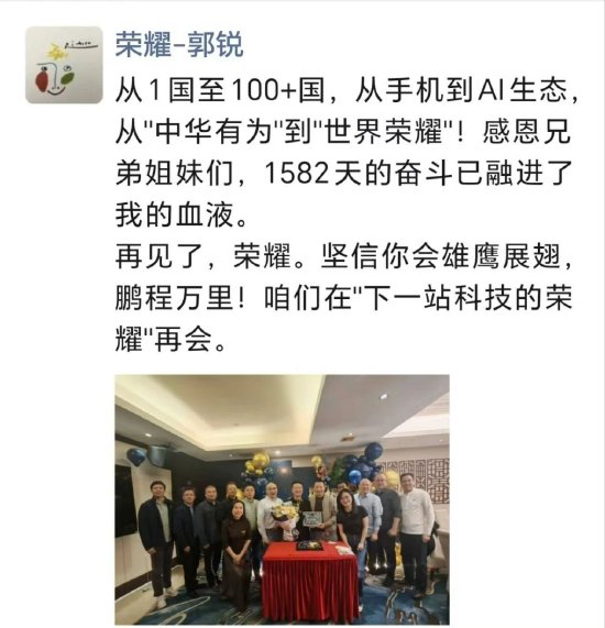 荣耀品牌营销总裁、首席营销官郭锐宣布离职 第1张 荣耀品牌营销总裁、首席营销官郭锐宣布离职 第1张