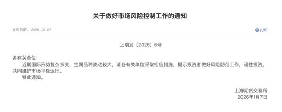 白银大跌5%，失守77美元关口，上期所连发多条公告  第3张