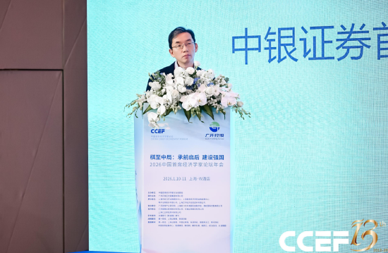 中银证券徐高：美元全球大循环会逐步走向衰落  第1张