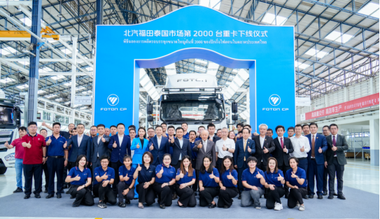 销量破65万辆的转型密码，北汽福田2025高质量发展实践  第2张