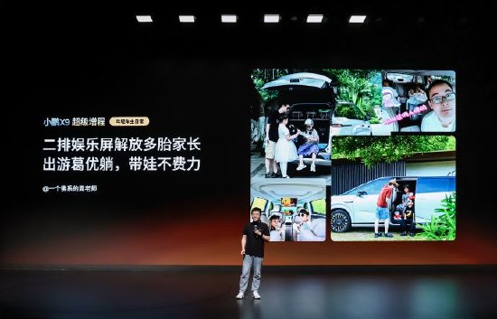 小鹏X9用户画像：90后成购车主力，女性用户占比高达行业平均值5倍  第8张