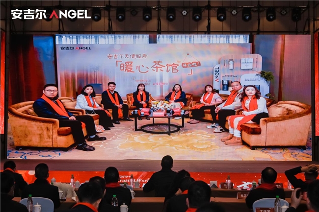 安吉尔发布2026服务战略，以“服务即资产”筑牢品牌护城河  第3张