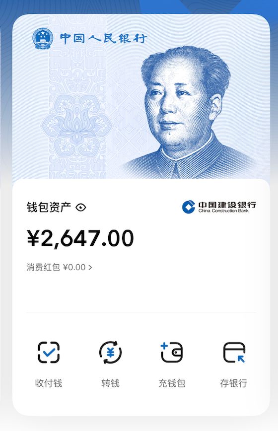 数字人民币2.0落地,如何攻克POS机与菜市场? 第2张 数字人民币2.0落地,如何攻克POS机与菜市场? 第2张