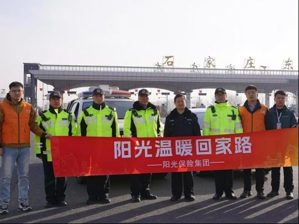 情暖归途，阳光财险护航团圆路  第8张