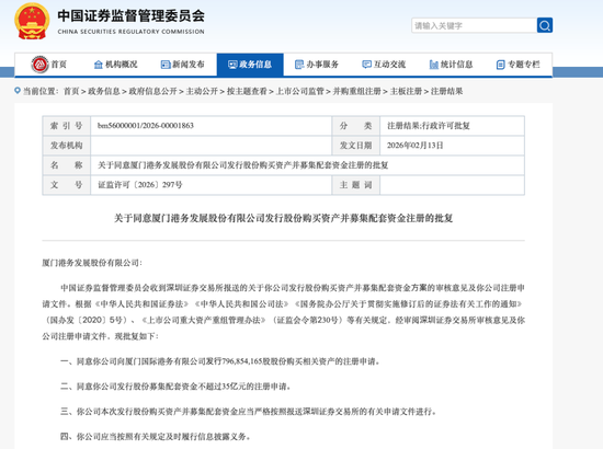 000151、000905，重要重组，同日获批！  第3张
